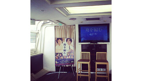 【MOVIEブログ】『舟を編む』船上イベント！