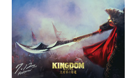 『キングダム 大将軍の帰還』ⓒ原泰久／集英社　ⓒ2024映画「キングダム」製作委員会