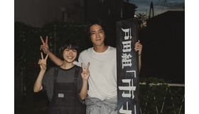 『市子』オフショット ©2023 映画「市子」製作委員会