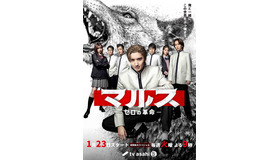 「マルス-ゼロの革命-」メインビジュアル