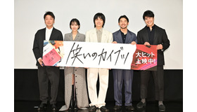 『笑いのカイブツ』完成披露上映会　©︎2023「笑いのカイブツ」製作委員会