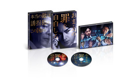 『おまえの罪を自白しろ』（C）2023『おまえの罪を自白しろ』製作委員会