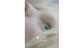 『システム・クラッシャー』© 2019 kineo Filmproduktion Peter Hartwig, Weydemann Bros. GmbH, Oma Inge Film UG (haftungsbeschränkt), ZDF