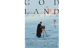 『ゴッドランド／ GODLAND』© 2023 ASSEMBLE DIGITAL LTD. ALL RIGHTS RESERVED.