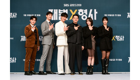 「財閥 x 刑事」©  SBS