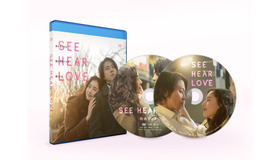 『SEE HEAR LOVE　見えなくても聞こえなくても愛してる』©2023「SHL」partners