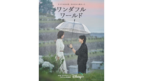 「ワンダフルワールド」ⓒ SAMHWA NETWORS. All Rights Reserved.