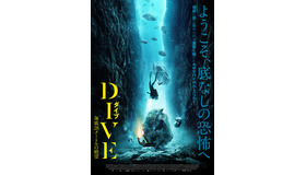 『DIVE／ダイブ 海底28メートルの絶望』©2022 ZDE /augenschein Filmproduktion All Rights Reserved.