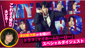 『映画 マイホームヒーロー』(C)2024 映画「マイホームヒーロー」製作委員会