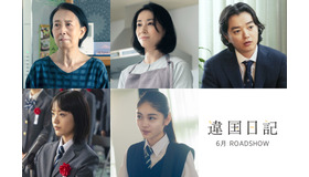 『違国日記』C2024 ヤマシタトモコ・祥伝社／「違国日記」製作委員会