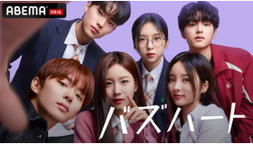 「バズハート」(C)WHYNOT MEDIA Co., Ltd.