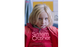 『システム・クラッシャー』© 2019 kineo Filmproduktion Peter Hartwig, Weydemann Bros. GmbH, Oma Inge Film UG (haftungsbeschränkt), ZDF