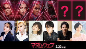 『マダム・ウェブ』© & ™ 2024 MARVEL