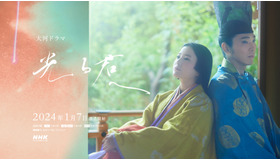 大河ドラマ「光る君へ」【二人 ver.】