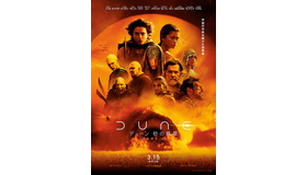『デューン 砂の惑星PART2』© 2023 Legendary and Warner Bros. Ent. All Rights ReservedIMAX® is a registered trademark of IMAX Corporation.Dolby Cinema is a registered trademark of Dolby Laboratories.