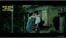 『ゴールド・ボーイ』Ⓒ2024 GOLD BOY