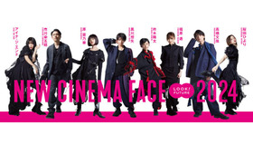 「NEW CINEMA FACE 2024」