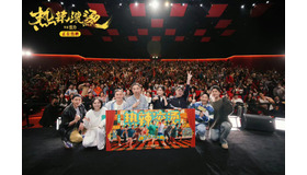 2月14日上海の映画館で行われた舞台挨拶（最前列右から4人目がジャー・リン）『热辣滚烫』 (C)New Classics Media Corporation