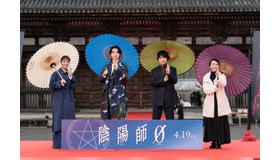 映画『陰陽師0』キックオフイベントin京都©2024映画「陰陽師0」製作委員会
