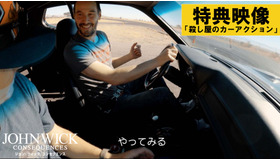 『ジョン・ウィック：コンセクエンス』(R), TM & (C) 2024 Lions Gate Entertainment Inc. All Rights Reserved.