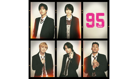 テレビ東京開局60周年連続ドラマ　ドラマプレミア23「９５」Ⓒ「９５」製作委員会