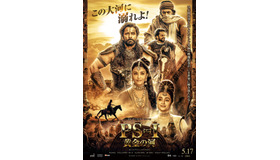 『PS1 黄金の河』© Madras Talkies ©Lyca Productions