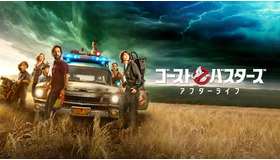 『ゴーストバスターズ／アフターライフ』© 2021 Columbia Pictures Industries, Inc. and BRON Creative USA, Corp. All Rights Reserved.