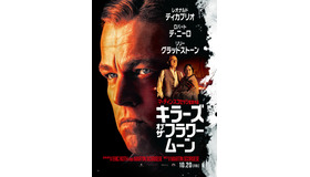 Apple Original Films『キラーズ・オブ・ザ・フラワームーン』画像提供 Apple