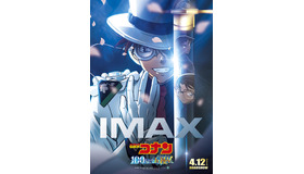 『名探偵コナン 100万ドルの五稜星』©2024 青山剛昌／名探偵コナン製作委員会