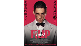 『フィリップ』（C）TELEWIZJA POLSKA S.A. AKSON STUDIO SP. Z.O.O. 2022