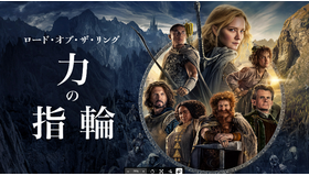 「ロード・オブ・ザ・リング: 力の指輪」シーズン1キービジュアル©Amazon Studios