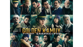 連続ドラマＷ「ゴールデンカムイ ―北海道刺青囚人争奪編―」（c）野田サトル／集英社　（c）2024 WOWOW