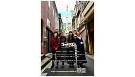 「コザママ♪ うたって!コザのママさん!!」©YOSUKE NAKAGAWA / SOUTHEND PICURES