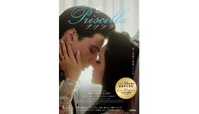 『プリシラ』©The Apartment S.r.l All Rights Reserved 2023