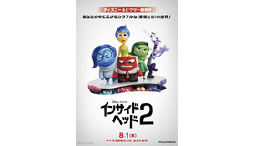 『インサイド・ヘッド２』©2024 Disney/Pixar. All Rights Reserved.