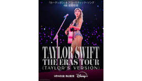 『Taylor Swift | The Eras Tour (Taylor's Version)』©2024 TAS Rights Management LLC.©2024 Disney and its related entities.