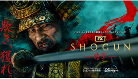 「SHOGUN 将軍」(c)2024 Disney and its related entities Courtesy of FX Networks