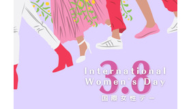 国際女性デー（International Women's Day）