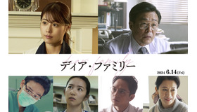 『ディア・ファミリー』©2024「ディア・ファミリー」製作委員会