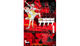 『デッドデッドデーモンズデデデデデストラクション』後章©浅野いにお／小学館／DeDeDeDe Committee