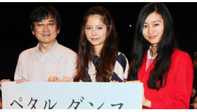 『ペタル ダンス』女子大生限定試写会（石川寛監督、宮崎あおい、忽那汐里）