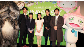 村上隆監督＆末岡拓人（子役）＆浅見姫香（子役）＆斎藤工＆窪田正孝／『めめめのくらげ』完成披露舞台挨拶