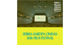 YEBISU GARDEN CINEMA 30th FILM FESTIVAL