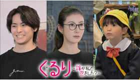 「くるり～誰が私と恋をした？～」(C)TBS