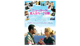 『ニューヨーク、恋人たちの2日間』 -(C) Polaris Film Production ＆ Finance, Senator Film, Saga Film,Tempete sous un Crane Production,Alvy Productions,In Production,TDY Filmproduktion - 2012All rights reserved.