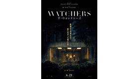 『ザ・ウォッチャーズ』 ©2024 WARNER BROS. ENT. ALL RIGHTS RESERVED