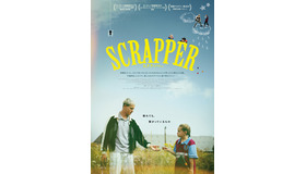 『SCRAPPER/スクラッパー』© Scrapper Films Limited, British Broadcasting Corporation and the The British Film Institute 2022
