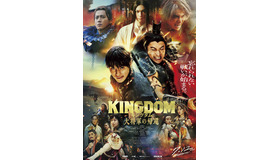 『キングダム 大将軍の帰還』ⓒ原泰久／集英社　ⓒ2024映画「キングダム」製作委員会