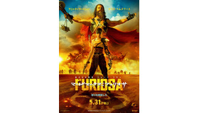 『マッドマックス：フュリオサ』(C) 2024 Warner Bros. Entertainment Inc. All Rights Reserved.IMAX® is a registered trademark of IMAX Corporation.Dolby Cinema is a registered trademark of Dolby Laboratories.