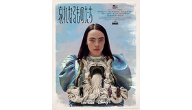 『哀れなるものたち』© 2024 Disney and its related entities　